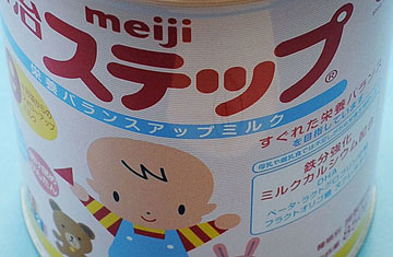 Meiji food